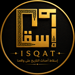 إسقاط